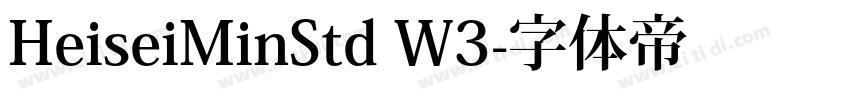 HeiseiMinStd W3字体转换